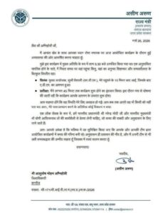 मंत्री असीम अरुण का डीएम कन्नौज को लिखा गया वायरल पत्र 