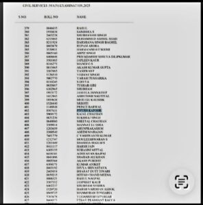 यूपीएससी