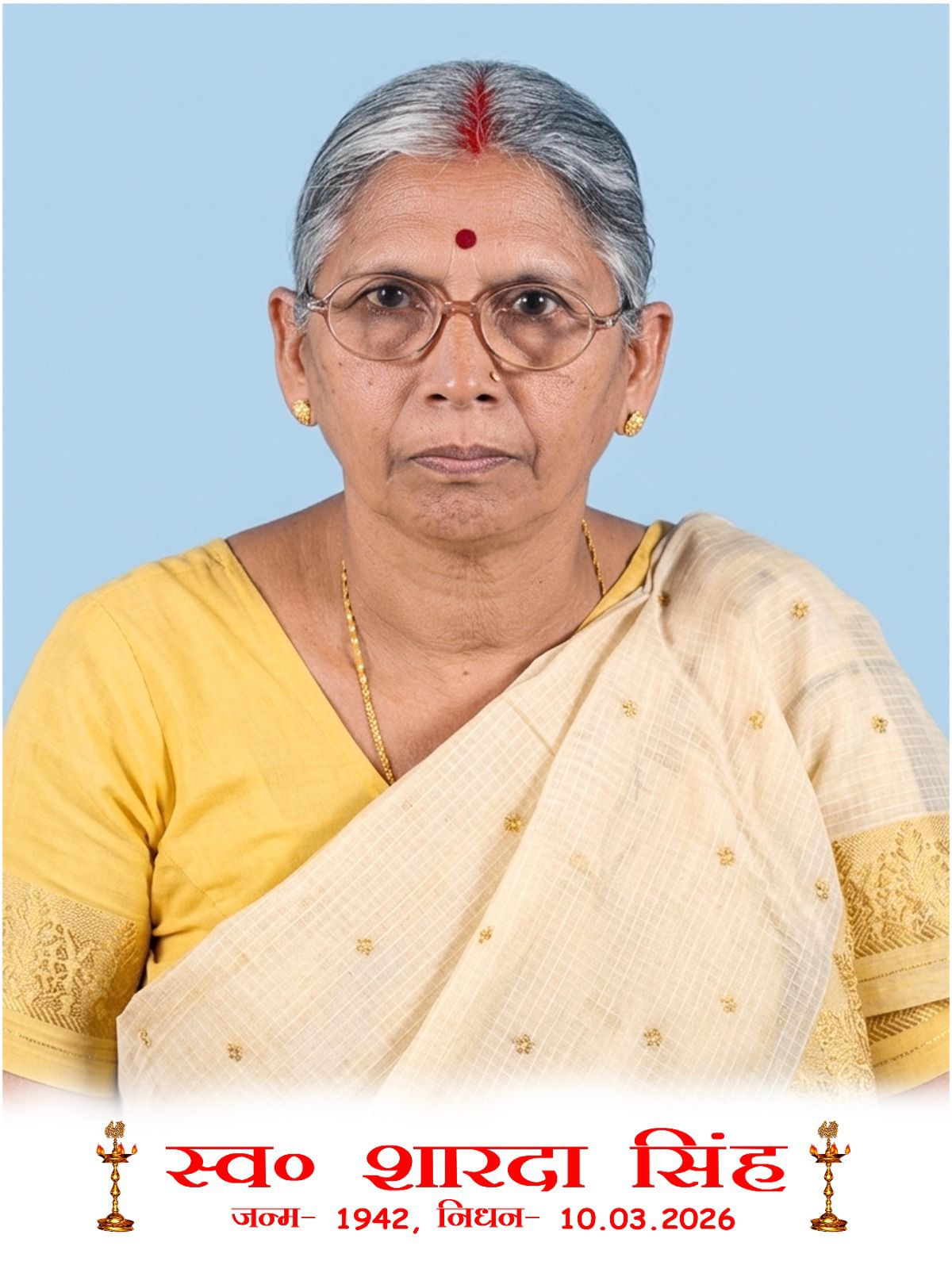 दिवंगत शारदा सिंह की फोटो