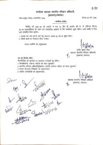 संभागीय परिवहन अधिकारी कार्यालय लखनऊ खोले जाने के आदेश एआरटीओ प्रशासन पीके सिंह ने दी