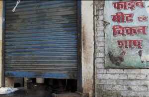 मीट की दुकान बंद करने के निर्देश 