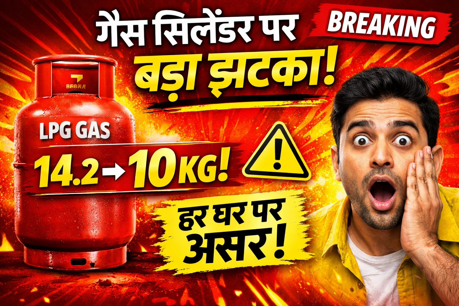 घरेलू रसोई में रखा एलपीजी गैस सिलेंडर