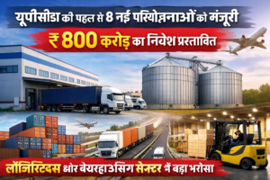 उत्तर प्रदेश में आधुनिक वेयरहाउस और लॉजिस्टिक्स हब का दृश्य