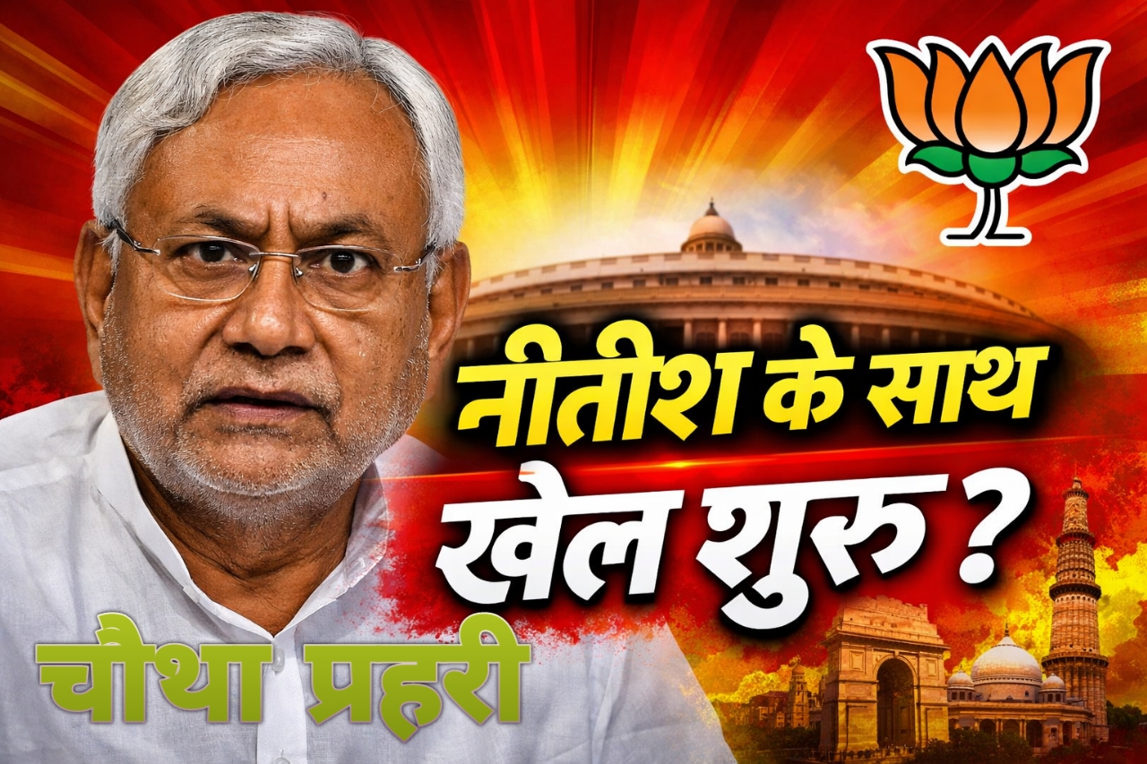 Nitish Kumar political meeting Delhi speculation BJP strategy