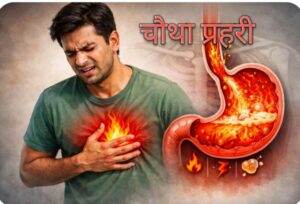 एसिडिटी के कारण पेट में जलन और दर्द का चित्र