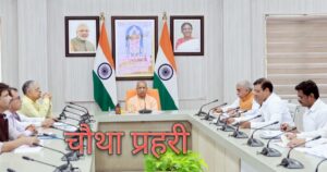 यूपी में बुनकर हथकरघा पर समीक्षा करते हुए मुख्यमंत्री