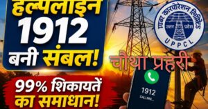 Electricity helpline support and power line maintenance in Uttar Pradesh

