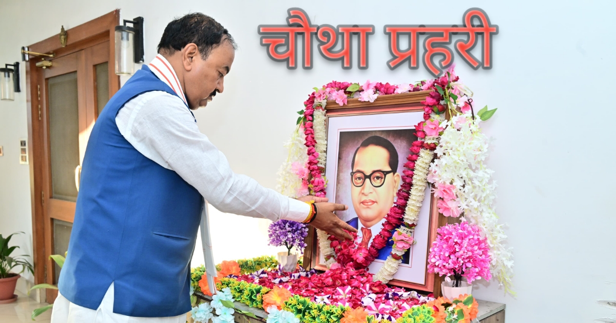 Dr BR Ambedkar Jayanti tribute by Keshav Prasad Maurya in Lucknow