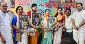 
प्रज्ञा तिवारी पुस्तक विमोचन कार्यक्रम प्रतापगढ़ होटल सिद्धार्थ