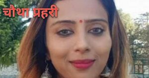 वरिष्ठ आईएएस अधिकारी किंजल सिंह का परिवहन आयुक्त के पद से तबादला 