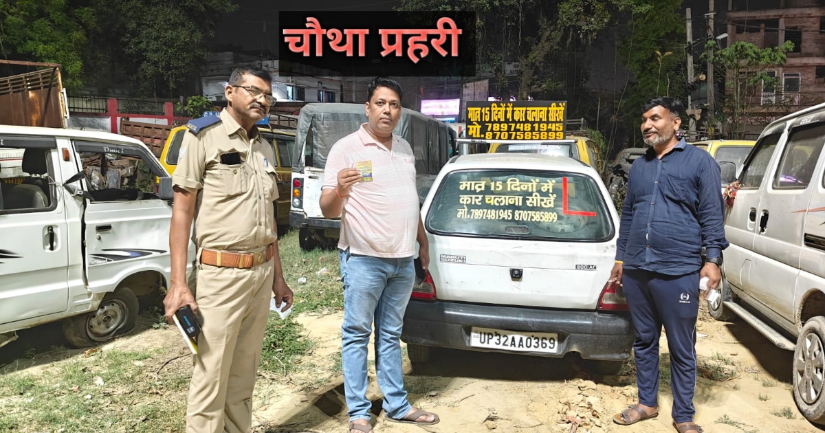 लखनऊ में फर्जी मोटर ट्रेनिंग स्कूल के खिलाफ कार्रवाई के दौरान सीज की गई कार