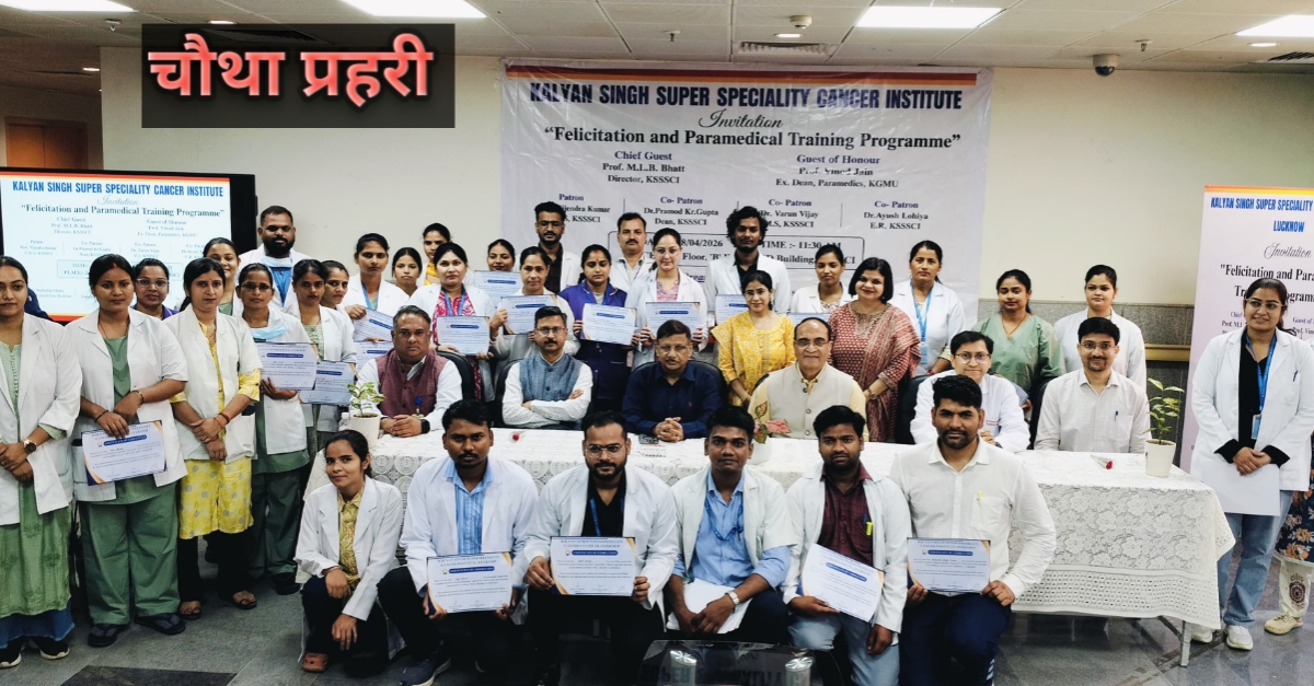 Lucknow Nursing Training Program