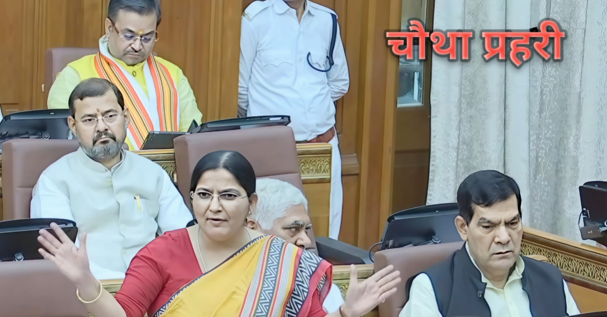 विधानसभा में महिला सशक्तिकरण पर बोलती मंत्री रजनी तिवारी