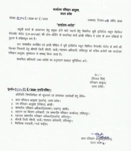  UP-ISVMP पोर्टल के तहत स्कूल वाहनों की डिजिटल निगरानी हेतु परिवहन आयुक्त किंजल सिंह का आदेश