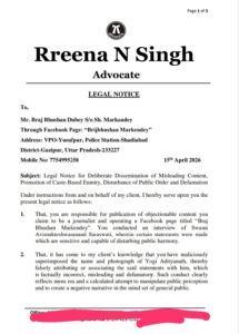 लखनऊ में वायरल वीडियो विवाद पर लीगल नोटिस का प्रतीकात्मक चित्र