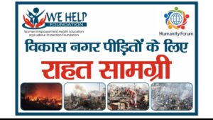 लखनऊ अग्निकांड के बाद राहत शिविर में बच्चों को पढ़ाते स्वयंसेवक
