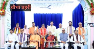 योगी मंत्रिमंडल का विस्तार शपथ लेने के उपरांत मुख्यमंत्री और राज्यपाल के साथ डिप्टी सीएम व मंत्रीगण