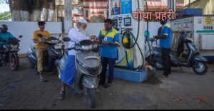 पेट्रोल पंप पर ईधन डलवाते हुए व्यक्ति की सांकेतिक दृश्य 