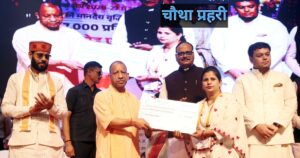 लखनऊ में अंशकालिक अनुदेशकों के सम्मान समारोह को संबोधित करते मुख्यमंत्री योगी आदित्यनाथ
