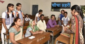 सुल्तानपुर में प्रभारी प्रधानाध्यापक चयन प्रक्रिया को लेकर शिक्षकों की बैठक का प्रतीकात्मक दृश्य

