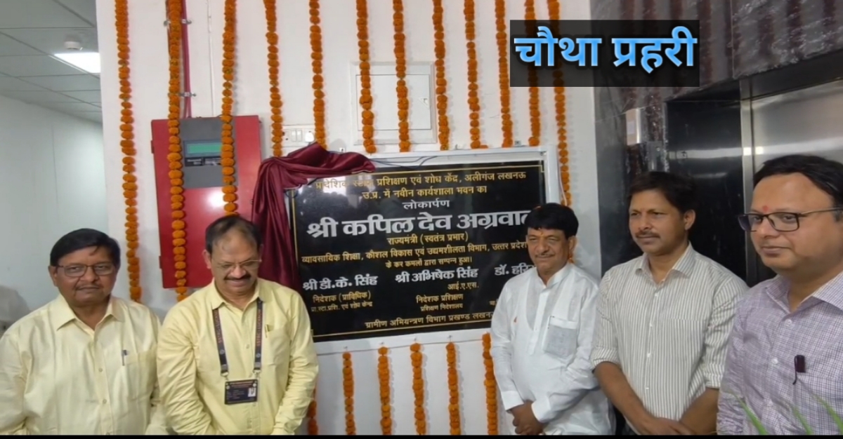 लखनऊ आईटीआई परिसर में नए वर्कशॉप ब्लॉक का उद्घाटन करते मंत्री कपिल देव अग्रवाल।