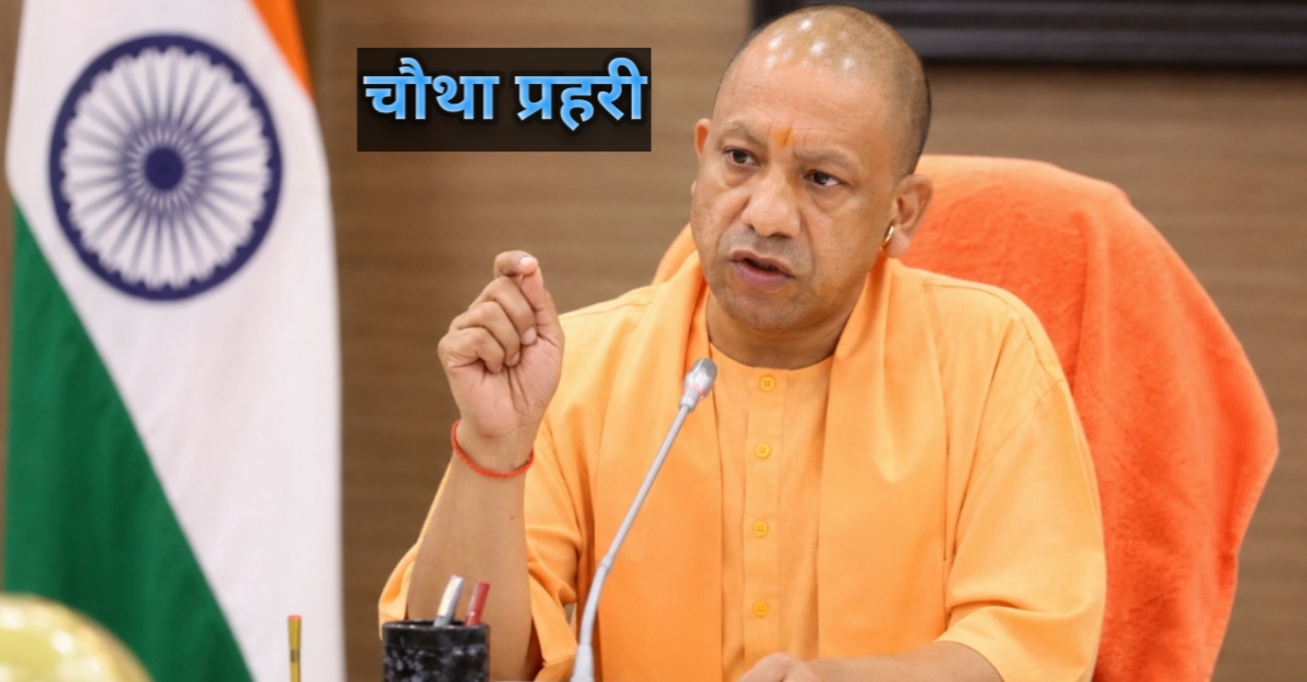 भीषण गर्मी को लेकर अधिकारियों के साथ समीक्षा करते मुख्यमंत्री योगी आदित्यनाथ