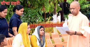 जनता दर्शन कार्यक्रम में लोगों की समस्याएं सुनते मुख्यमंत्री योगी आदित्यनाथ 