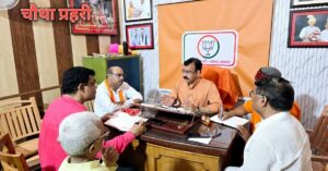 भाजपा लखनऊ महानगर की बैठक में मौजूद पार्टी पदाधिकारी