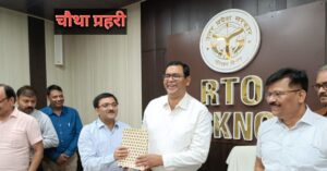 लखनऊ में कार्यभार ग्रहण करने के बाद नवागत आरटीओ अरुण कुमार वाष्णेय का होते हुए स्वागत