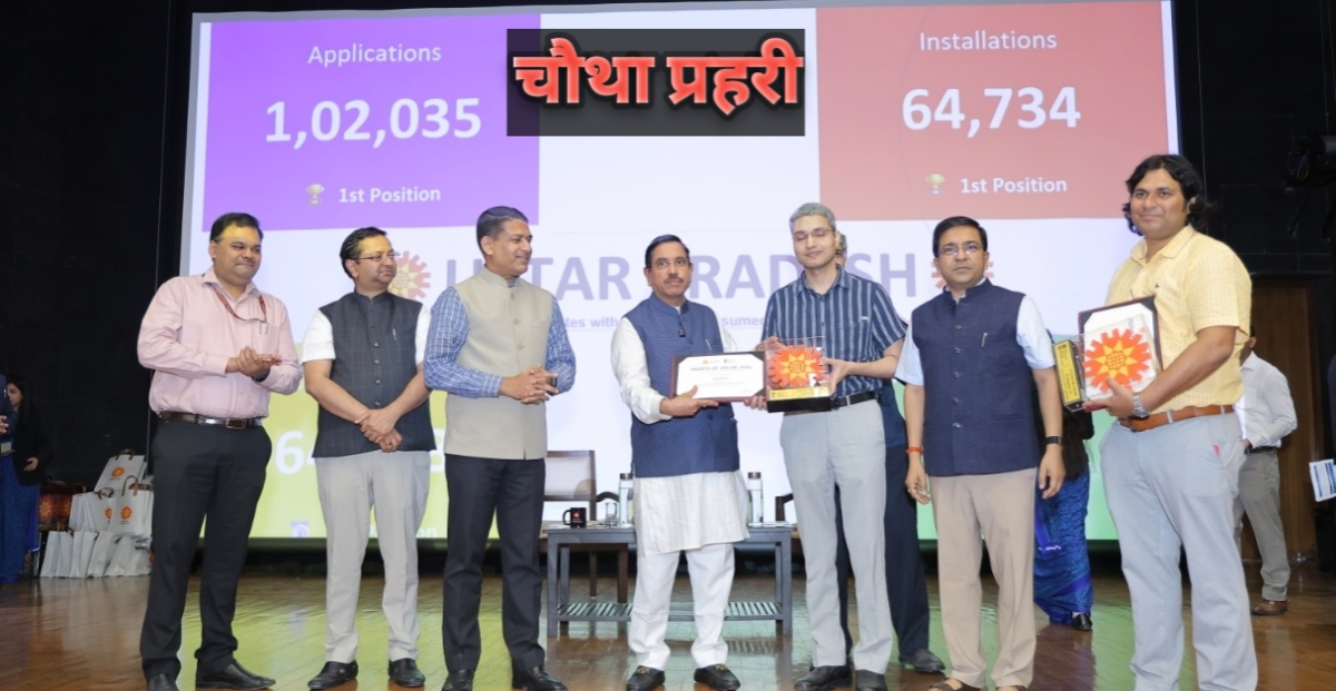 पीएम सूर्यघर योजना के तहत उत्तर प्रदेश में स्थापित रूफटॉप सोलर पैनल