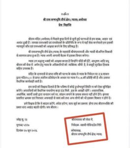 सांकेतिक AI-जनरेटेड चित्र: राम मंदिर चढ़ावा मामले से संबंधित जांच को दर्शाने वाला प्रतीकात्मक दृश्य।"