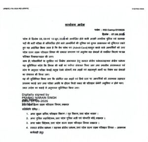 यूपी पुलिस भर्ती परीक्षा के लिए रोडवेज बस से किराए में 50% की छूट के साथ यात्रा के लिए एमडी का आदेश