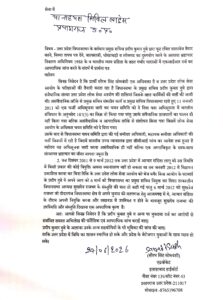 प्रयागराज के सिविल लाइंस थाने में तहरीर से जुड़ी एप्लीकेशन