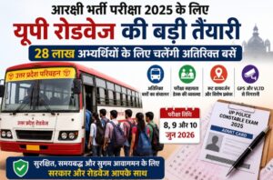 आरक्षी भर्ती परीक्षा के लिए बस स्टेशन पर खड़ी उत्तर प्रदेश रोडवेज की बसें