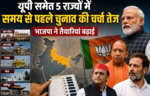 यूपी विधानसभा चुनाव को लेकर राजनीतिक दलों की चुनावी तैयारियों का प्रतीकात्मक दृश्य