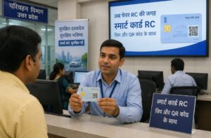 उत्तर प्रदेश में चिप और QR कोड वाली नई स्मार्ट कार्ड RC जारी करने की प्रतीकात्मक तस्वीर। 