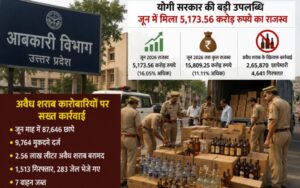 उत्तर प्रदेश में आबकारी विभाग की कार्रवाई और राजस्व संग्रह से जुड़ी एआई जेनरेटेड सांकेतिक तस्वीर