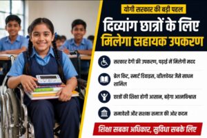 75 जिलों में आयोजित विशेष शिविर के दौरान दिव्यांग विद्यार्थियों को सहायक उपकरण प्रदान करते विशेषज्ञों का एआई जेनरेटेड  सांकेतिक दृश्य