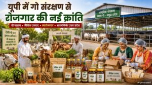 उत्तर प्रदेश में देसी गायों पर आधारित एआई जेनरेटेड गो संरक्षण और जैविक उत्पाद तैयार करती आधुनिक गोशाला की प्रतीकात्मक तस्वीर।